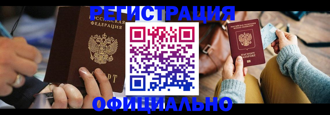 прописка для школы в Калаче-на-Дону