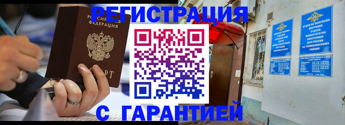 где прописаться в Калаче-на-Дону