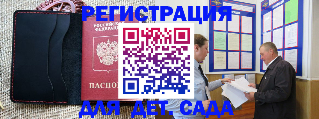 регистрация для школы в Калаче-на-Дону