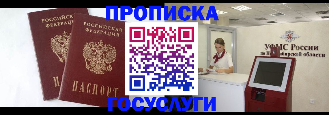 временная регистрация надежно в Калаче-на-Дону