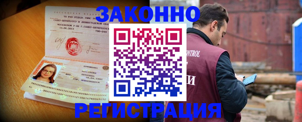 прописка для школы в Калаче-на-Дону