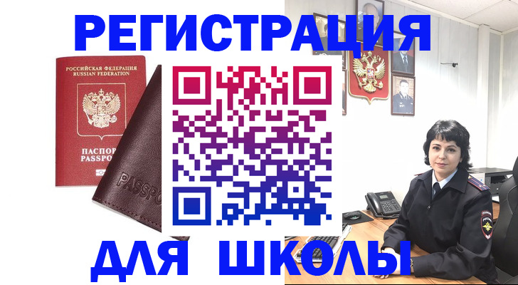 где прописаться в Калаче-на-Дону