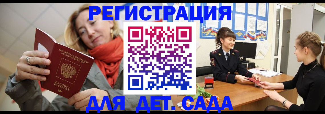 временная регистрация в квартире в Калаче-на-Дону